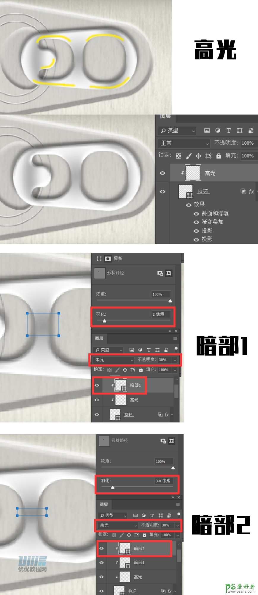 Photoshop制作逼真的易拉罐中的拉环，拉环形状的拟物图标。