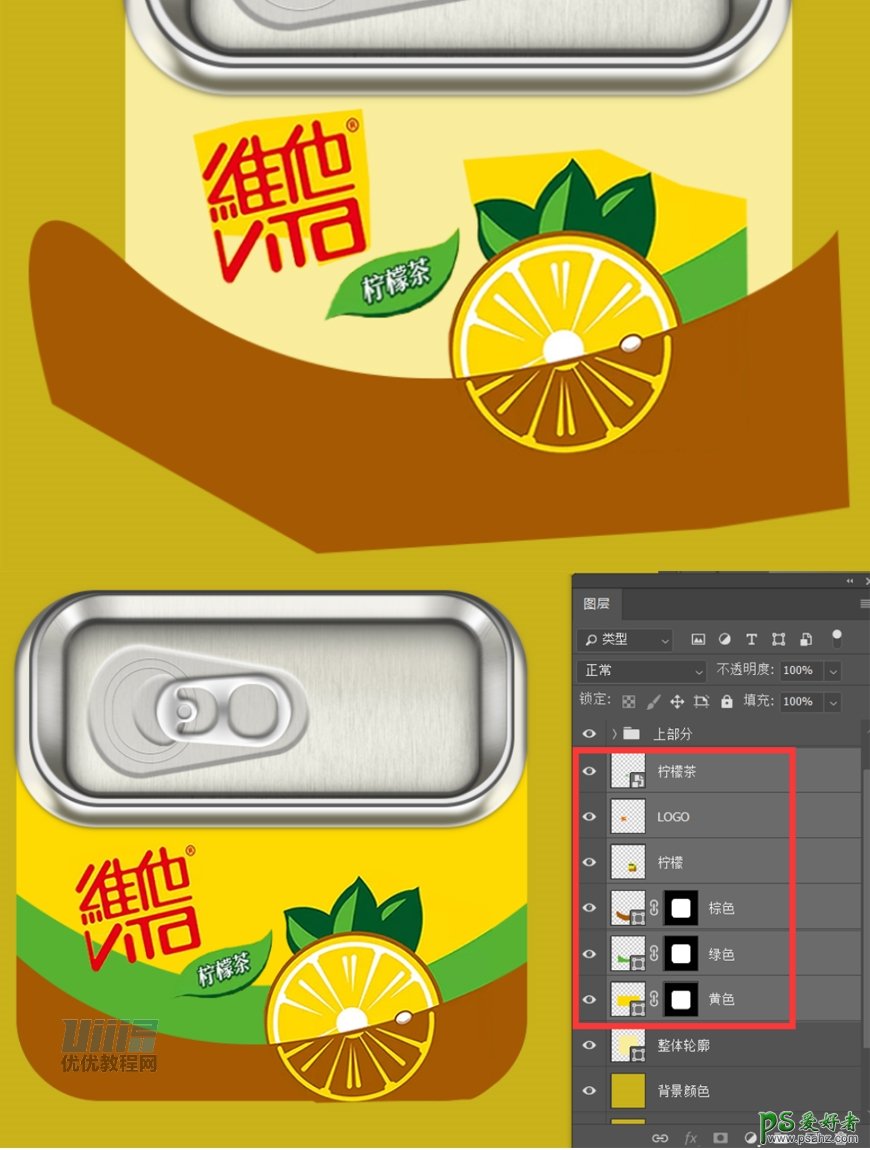 Photoshop制作逼真的易拉罐中的拉环，拉环形状的拟物图标。