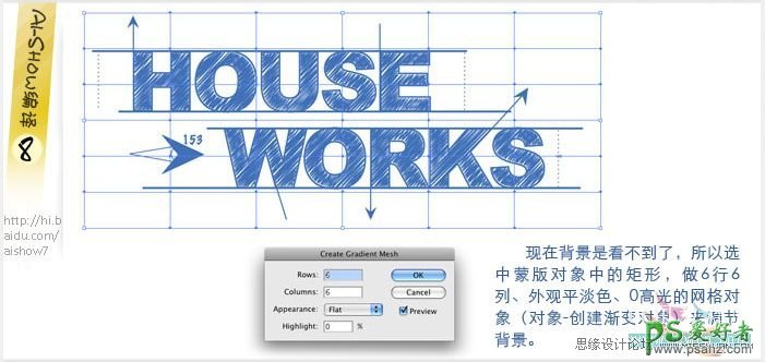 Illustrator字体特效教程：巧用涂抹工具命令制作个性的文字草图