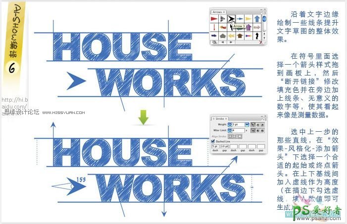 Illustrator字体特效教程：巧用涂抹工具命令制作个性的文字草图