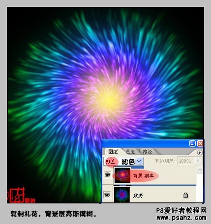 PS滤镜特效教程：设计漂亮的节日礼花背景效果图