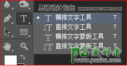 PS粉笔字制作教程：设计模仿真实粉笔写在黑板上的文字效果