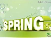 设计绿色清新风格的春天立体字 CorelDraw立体字制作实例