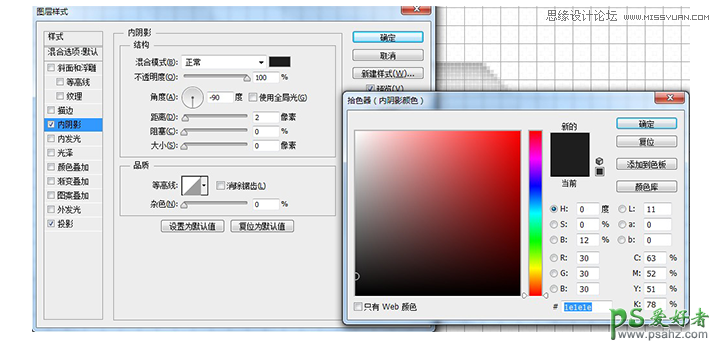 ps打印机图标教程：绘制逼真立体效果的打印机失量图标