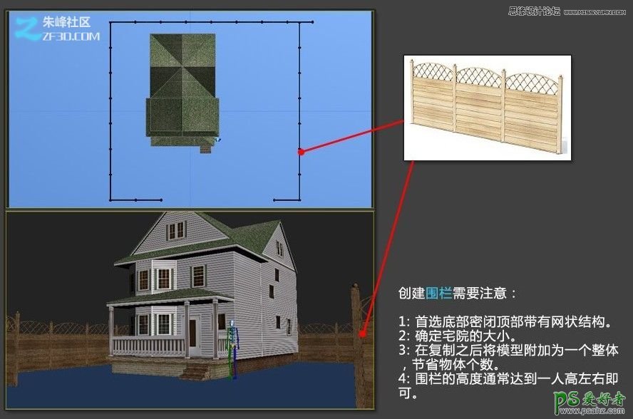 3dmax别墅效果图模型制作教程：打造时尚的欧式小别墅建筑模型图