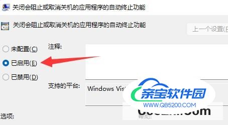 Win11关机被程序阻止怎么办