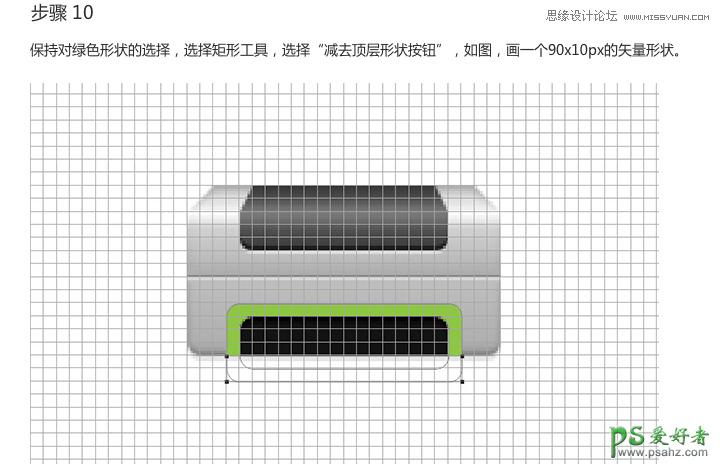 ps打印机图标教程：绘制逼真立体效果的打印机失量图标