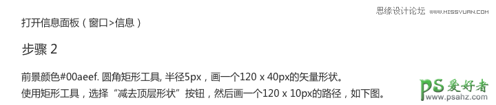 ps打印机图标教程：绘制逼真立体效果的打印机失量图标