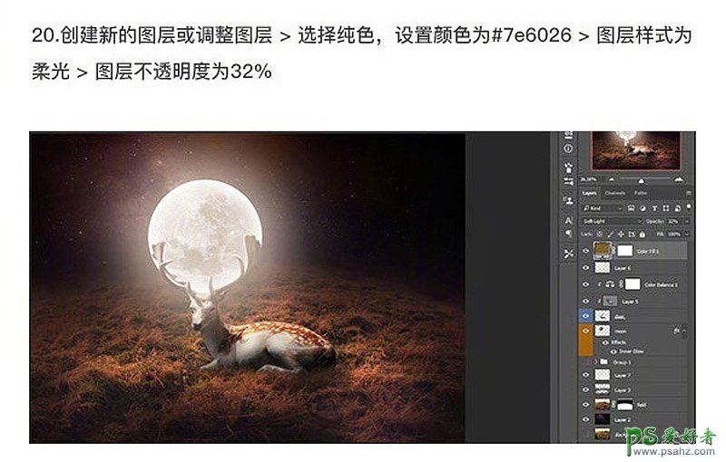 Photoshop合成发光星球下正在休息的小鹿场景。