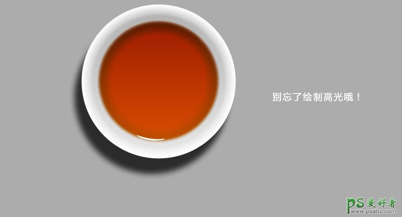 Photoshop鼠绘逼真的茶杯，木地板上面的茶杯和茶水