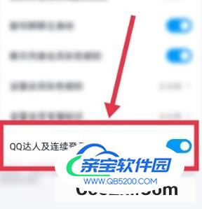 QQ资料卡上的登录天数如何隐藏