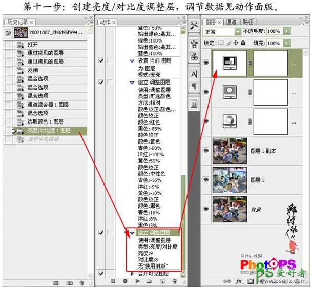 photoshop动作使用实用技巧教程-PS动作使用技巧