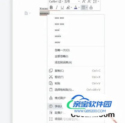 word字间距如何调整