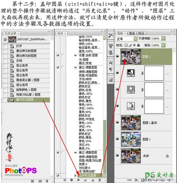 photoshop动作使用实用技巧教程-PS动作使用技巧