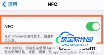 苹果x nfc功能在哪里