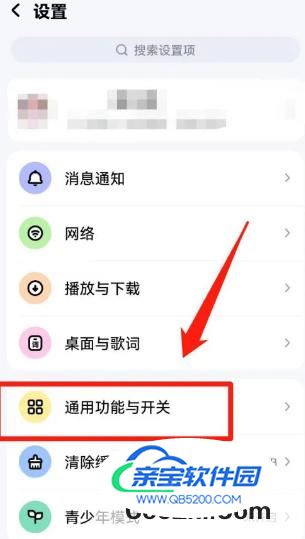 酷狗音乐如何关闭直播推荐