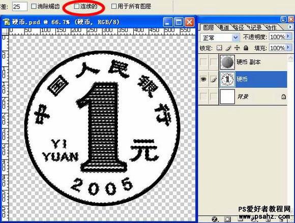 photoshop制作逼真的一元钱硬币，钱币制作教程