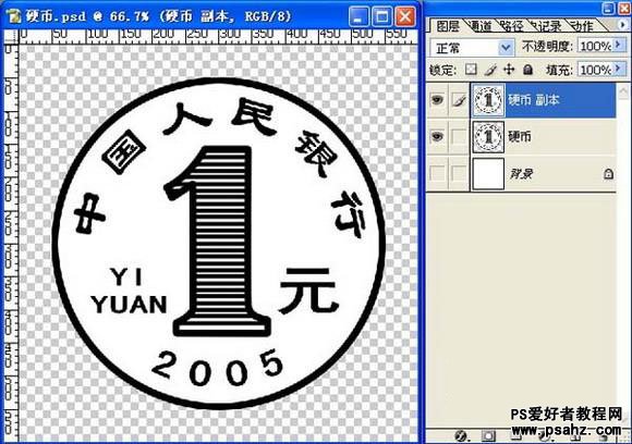 photoshop制作逼真的一元钱硬币，钱币制作教程