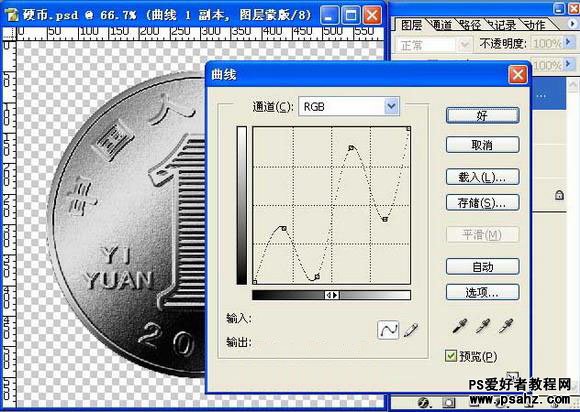 photoshop制作逼真的一元钱硬币，钱币制作教程