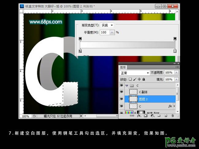 photoshop设计简洁的三维立体字，纸质折叠3D立体字