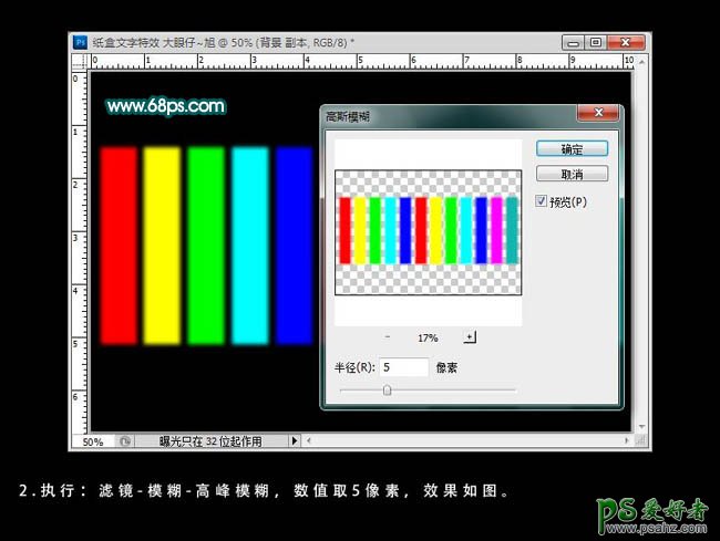 photoshop设计简洁的三维立体字，纸质折叠3D立体字