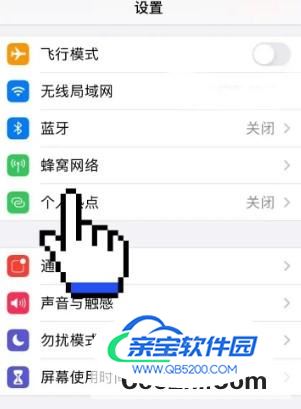 iphone天气不显示怎么办