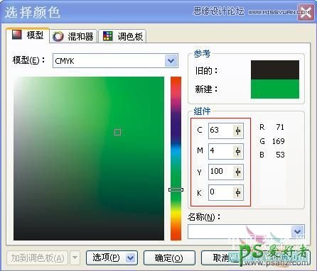 Cdr手绘图形教程：制作可爱的大眼睛卡通小精灵头像表情图。