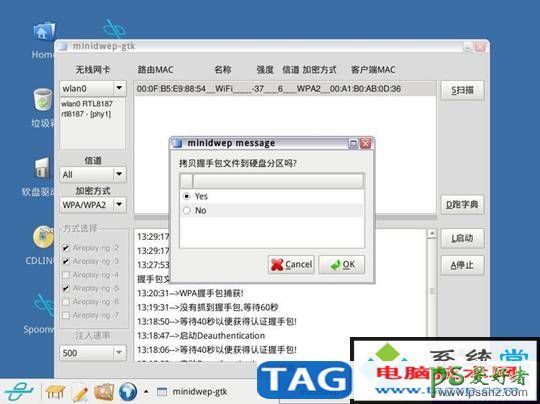 minidwep-gtk无线密码破解工具使用方法,minidwep-gtk暴力破解使