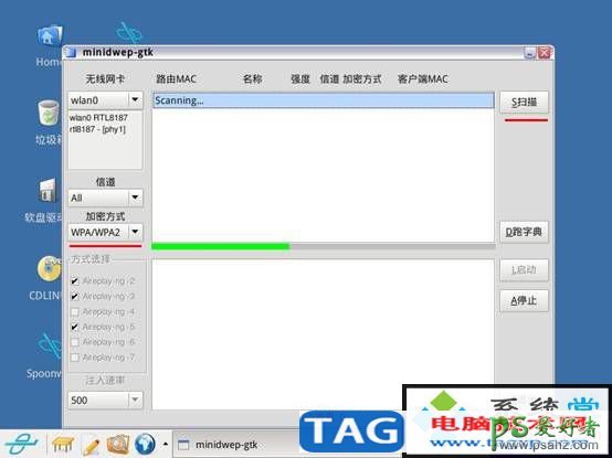 minidwep-gtk无线密码破解工具使用方法,minidwep-gtk暴力破解使