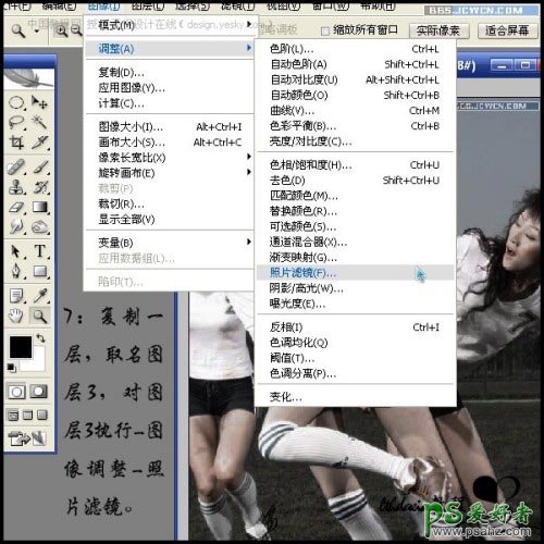 PS给几个足球宝贝美女调出暗调艺术效果