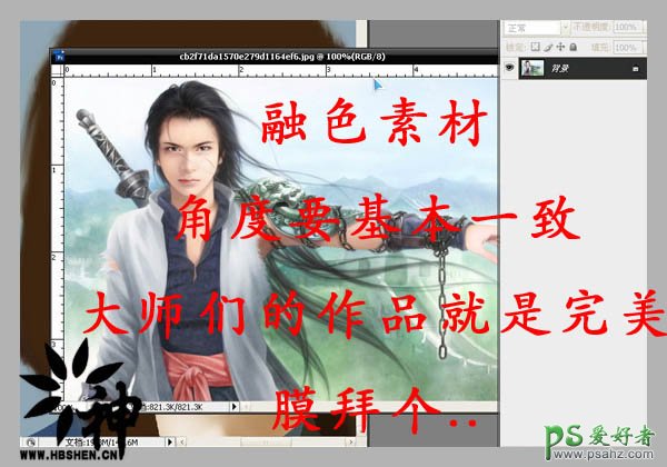 photoshop鼠绘古典风格的武士帅哥效果图教程