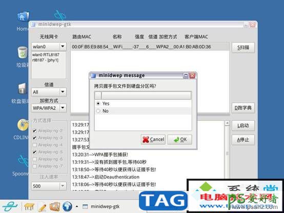 minidwep-gtk无线密码破解工具使用方法,minidwep-gtk暴力破解使