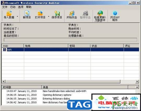 minidwep-gtk无线密码破解工具使用方法,minidwep-gtk暴力破解使