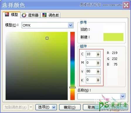 Cdr手绘图形教程：制作可爱的大眼睛卡通小精灵头像表情图。