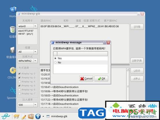 minidwep-gtk无线密码破解工具使用方法,minidwep-gtk暴力破解使