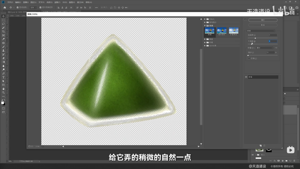 PS手工绘制质感的水晶粽子素材图,质感的水晶冰粽甜点图片。