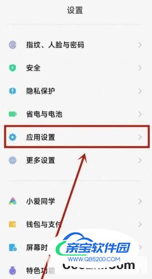 小米纯净模式找不到怎么办