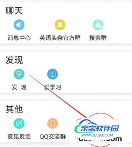 怎么在双语新闻软件查看版权声明