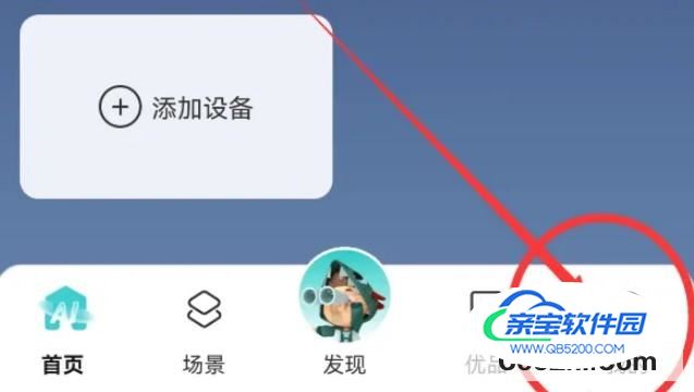 海信爱家App如何查看版本号