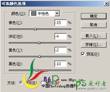 PS给可爱的小MM图片调出时尚的粉青色调