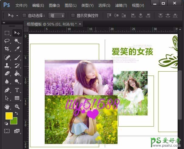PS照片排版新手教程：学习怎么设计相册，美女相册排版教程。