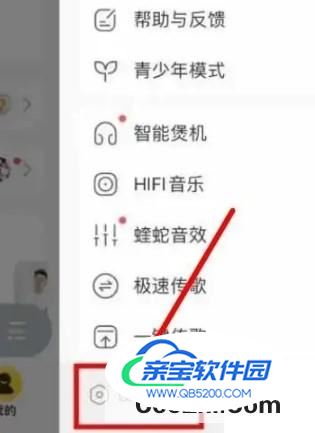 怎么开启酷我音乐首页新歌提醒