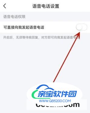 闲鱼语音听不见怎么办