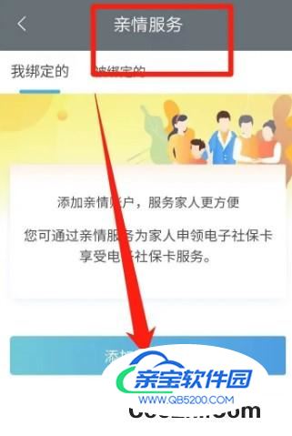 未满16岁怎么激活电子社保卡