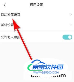 Hobby怎么设置仅在WiFi下自动播放