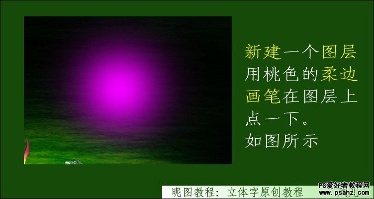 photoshop设计春天气息的绿色石头立体字教程