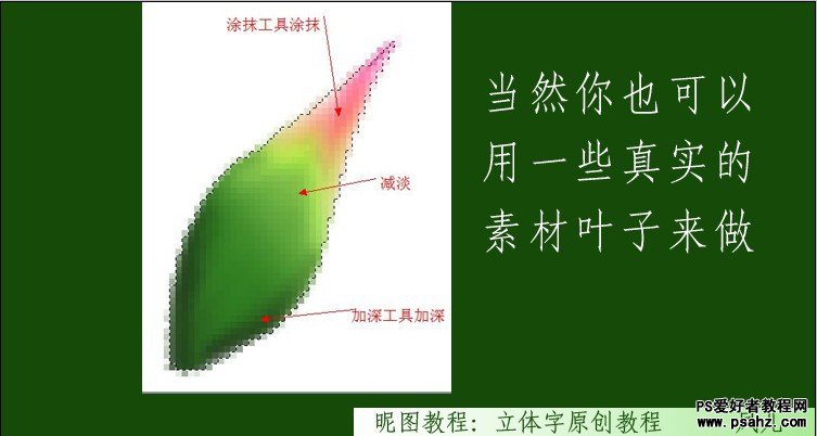 photoshop设计春天气息的绿色石头立体字教程