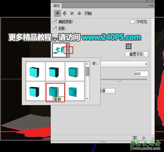 Photoshop立体字制作教程：利用3D工具设计五一劳动节立体沙金字