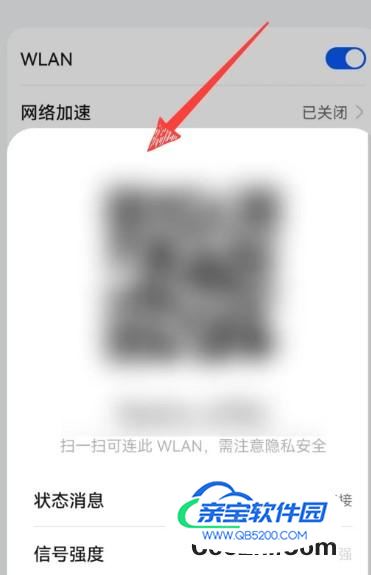 华为手机如何分享wifi网络