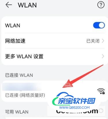 华为手机如何分享wifi网络
